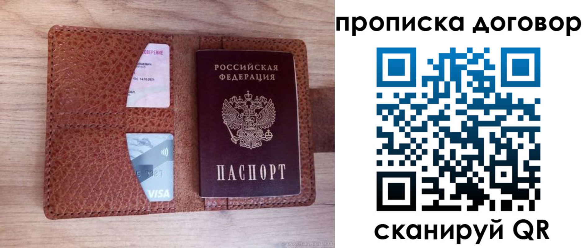 прописка для военкомата в Светогорске