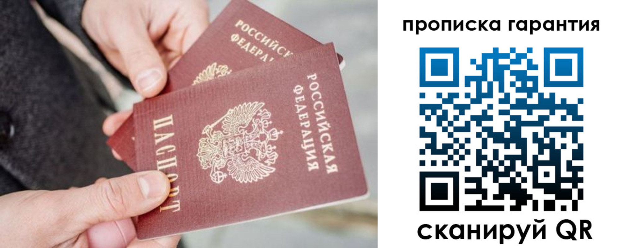 временная регистрация для всех в Светогорске